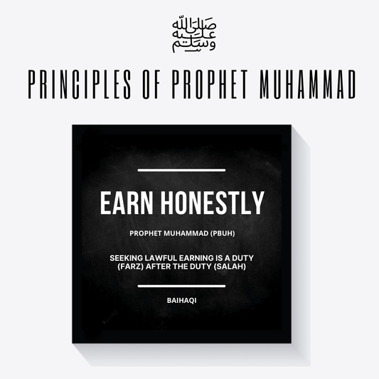 Earn Honestly (Prophet Muhammad PBUH) Framed Quote